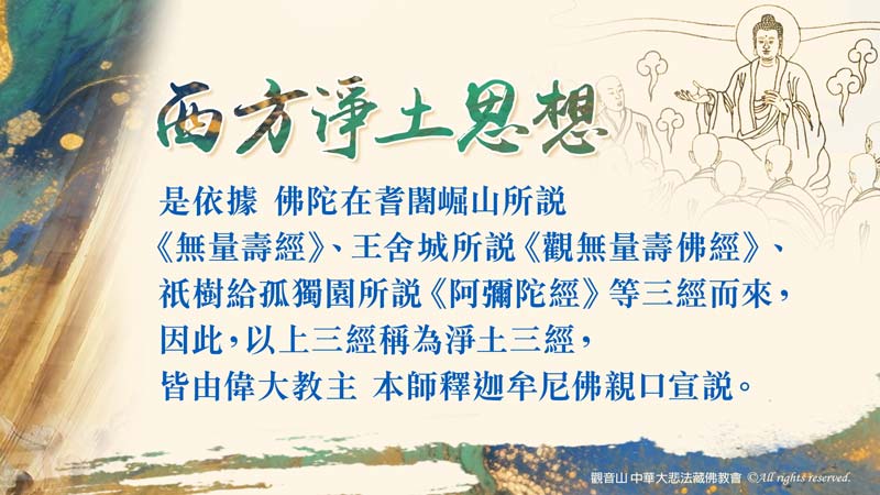 助印《淨土三經》2000冊