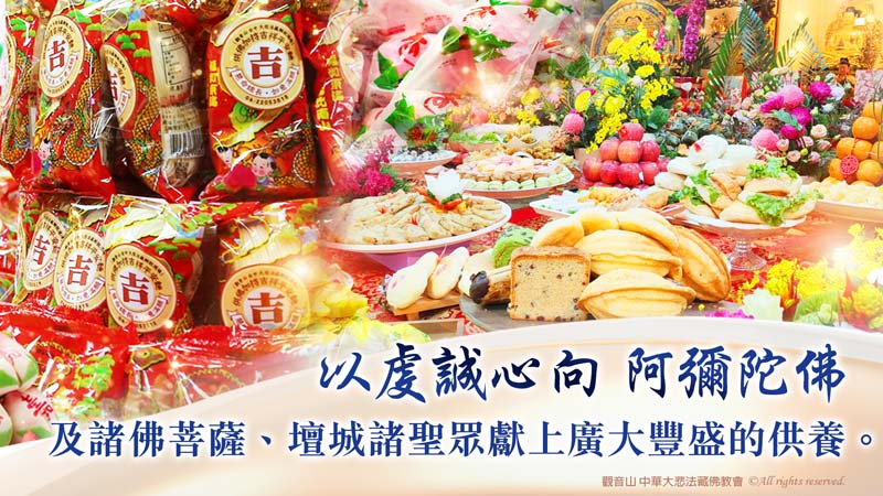 拜拜素食供品跟葷食的差別？以素食辦備薈供供品更快速累積福報，