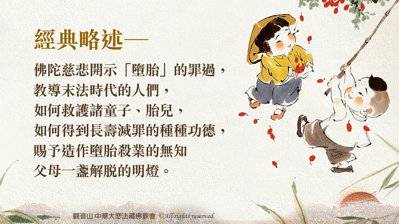 【寵物超渡】幫寵物做功德—為什麼寵物過世要幫寵物超渡?如何幫 觀音山 大乘《佛說長壽滅罪護諸童子陀羅尼經》暨煙供施食超薦度亡法會