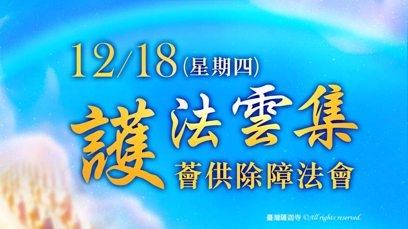 希望長壽健康、幸福安樂嗎？求壽得壽，延壽方法有哪些？供養護法
