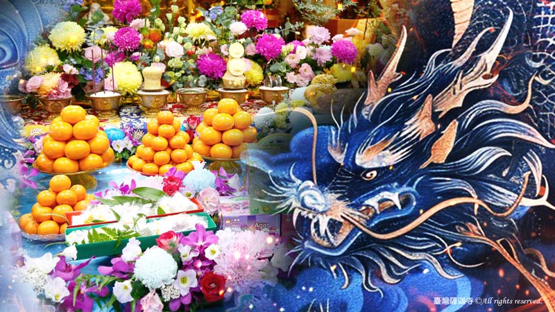 臺灣薩迦寺 龍王供養祈福、招財、除障、祛病法會