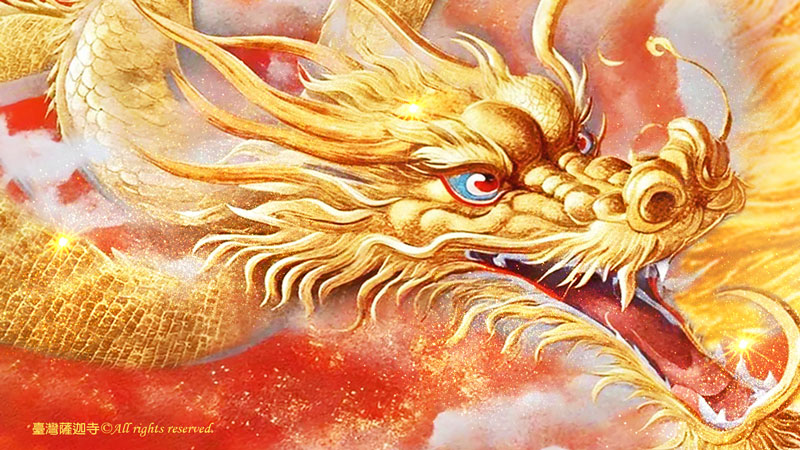 臺灣薩迦寺 龍王供養祈福、招財、除障、祛病法會