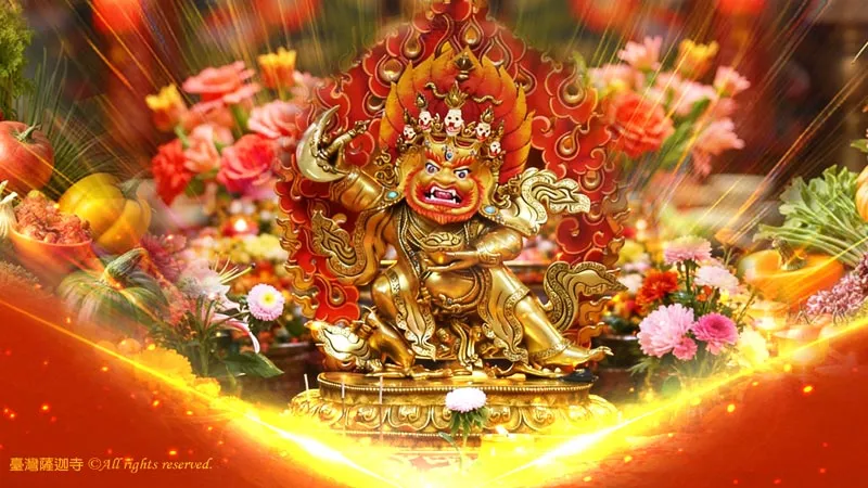 臺灣薩迦寺 護法雲集薈供除障法會