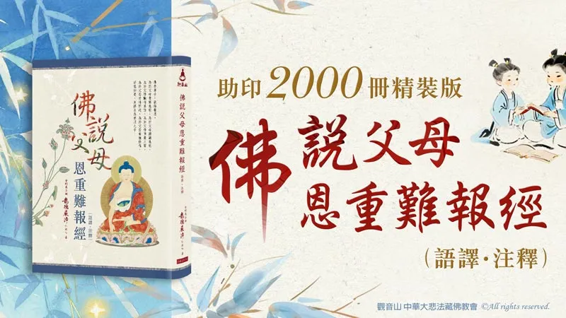 百善孝為先—孝順父母｜孝順父母福報｜小朋友孝順父母的方法