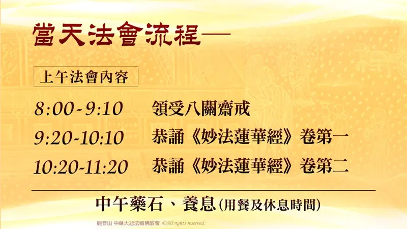 億倍功德‧薩嘎達瓦月 2026年6月7日 大乘《妙法蓮華經》祈福除障法會