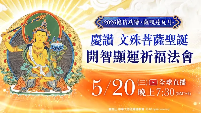 文殊菩薩/唸文殊菩薩心咒時間 文殊菩薩代表什麼/文殊菩薩咒 文殊菩薩心咒108遍/文殊菩薩的故事 文殊菩薩心咒 八字/五臺山文殊菩薩 文殊菩薩求什麼