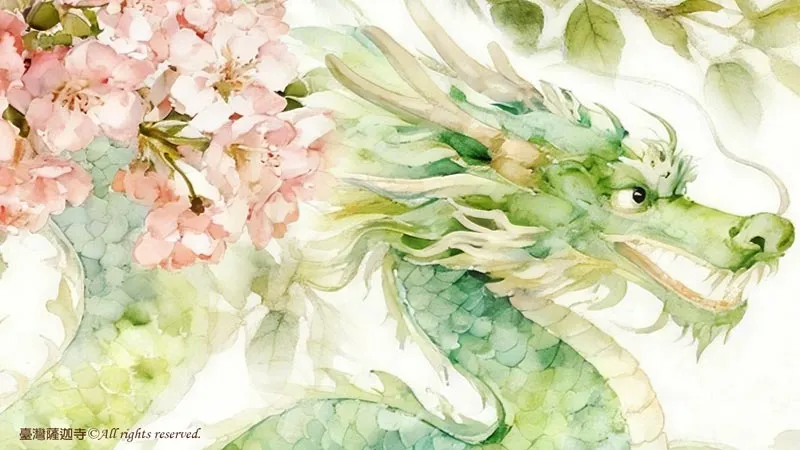 臺灣薩迦寺 龍王供養祈福、招財、除障、祛病法會