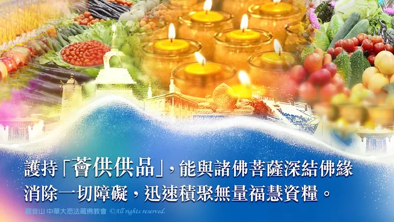 2026中元普渡‧盂蘭盆法會 本師 釋迦牟尼佛薈供大法會