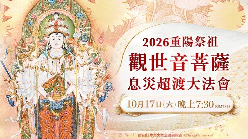 改善長期失眠，你可以試試看登記超渡法會！
