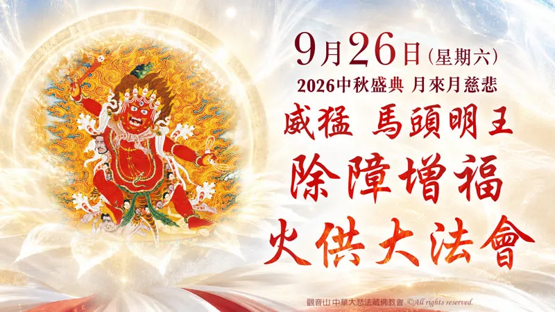 改善長期失眠，你可以試試看登記火供法會！