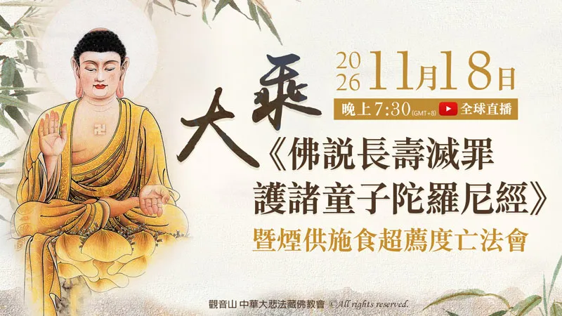 煙供是什麼？如何做煙供才有功德？登記煙供施食法會