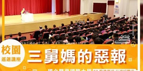 龍德上師:三舅媽的惡報