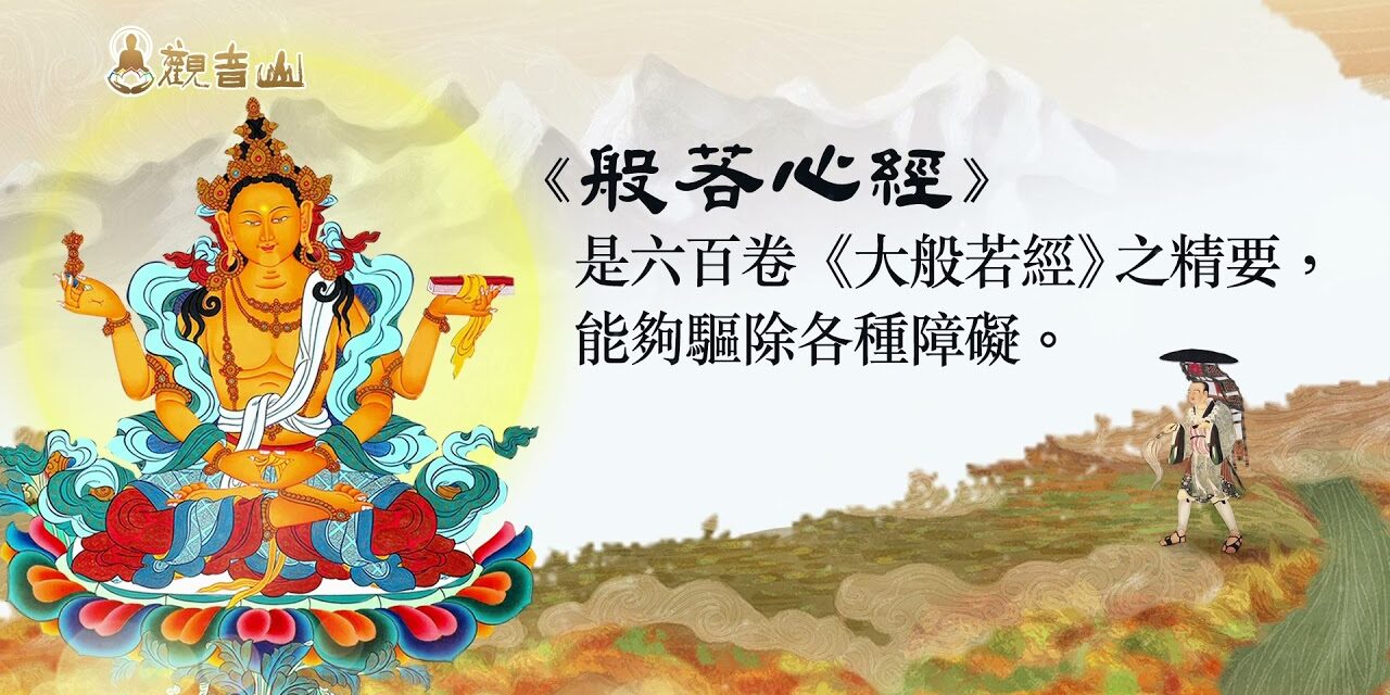 1月31日除夕|觀音山 般若波羅蜜多心經 消災延壽大法會—恭立「長壽增福祿位」開運除穢2022年吉祥順利! 1月31日除夕觀音山般若波羅蜜多心經消災延壽大法會恭立長壽增福祿位開運除穢2022年吉祥順利