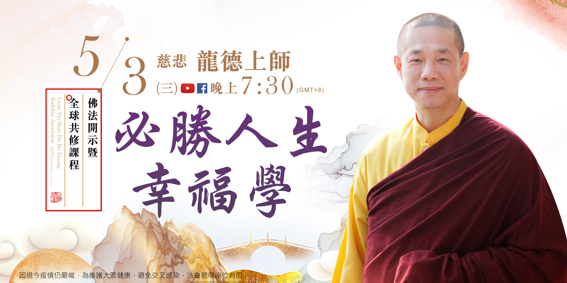 20230503_高雄講座